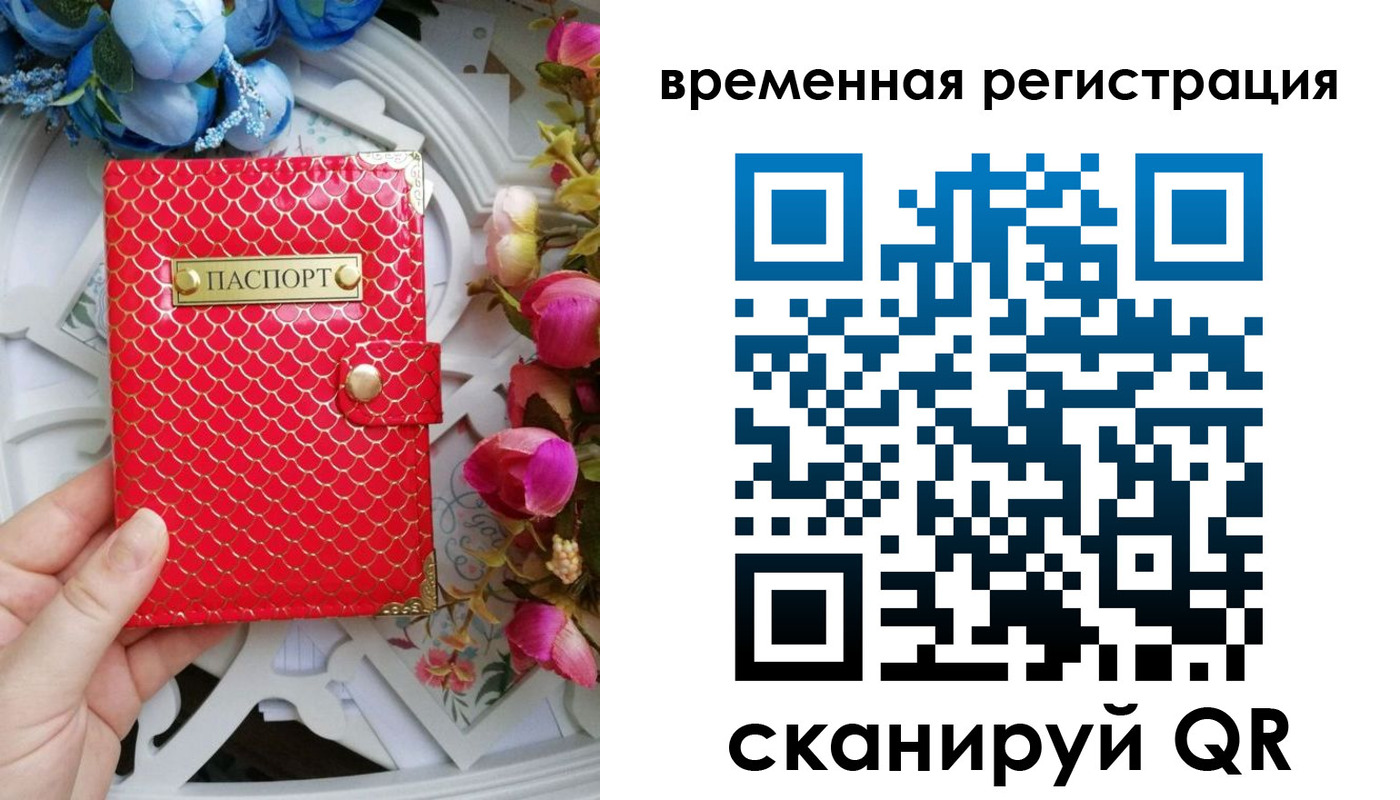 миграционный учет в Химках