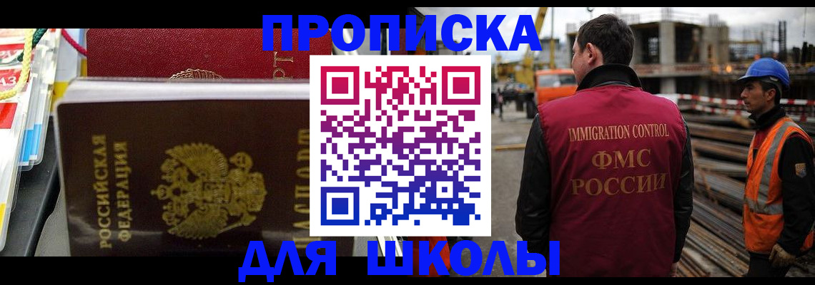 временная регистрация гарантия в Химках