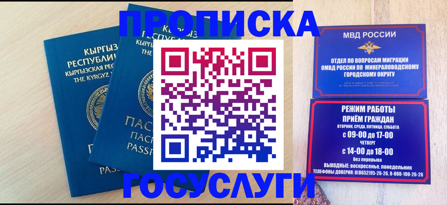временная регистрация адрес в Химках