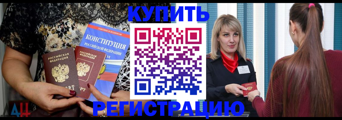 прописка для кредита в Химках