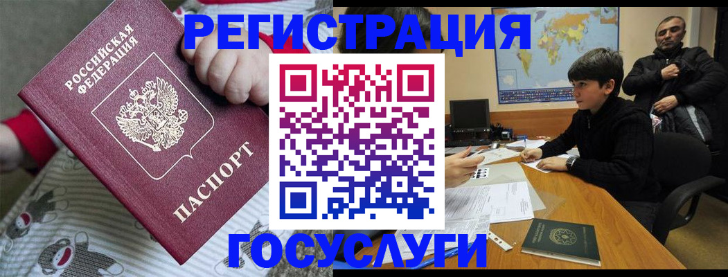 прописка гарантия в Химках