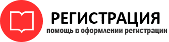 прописка в Химках id385161